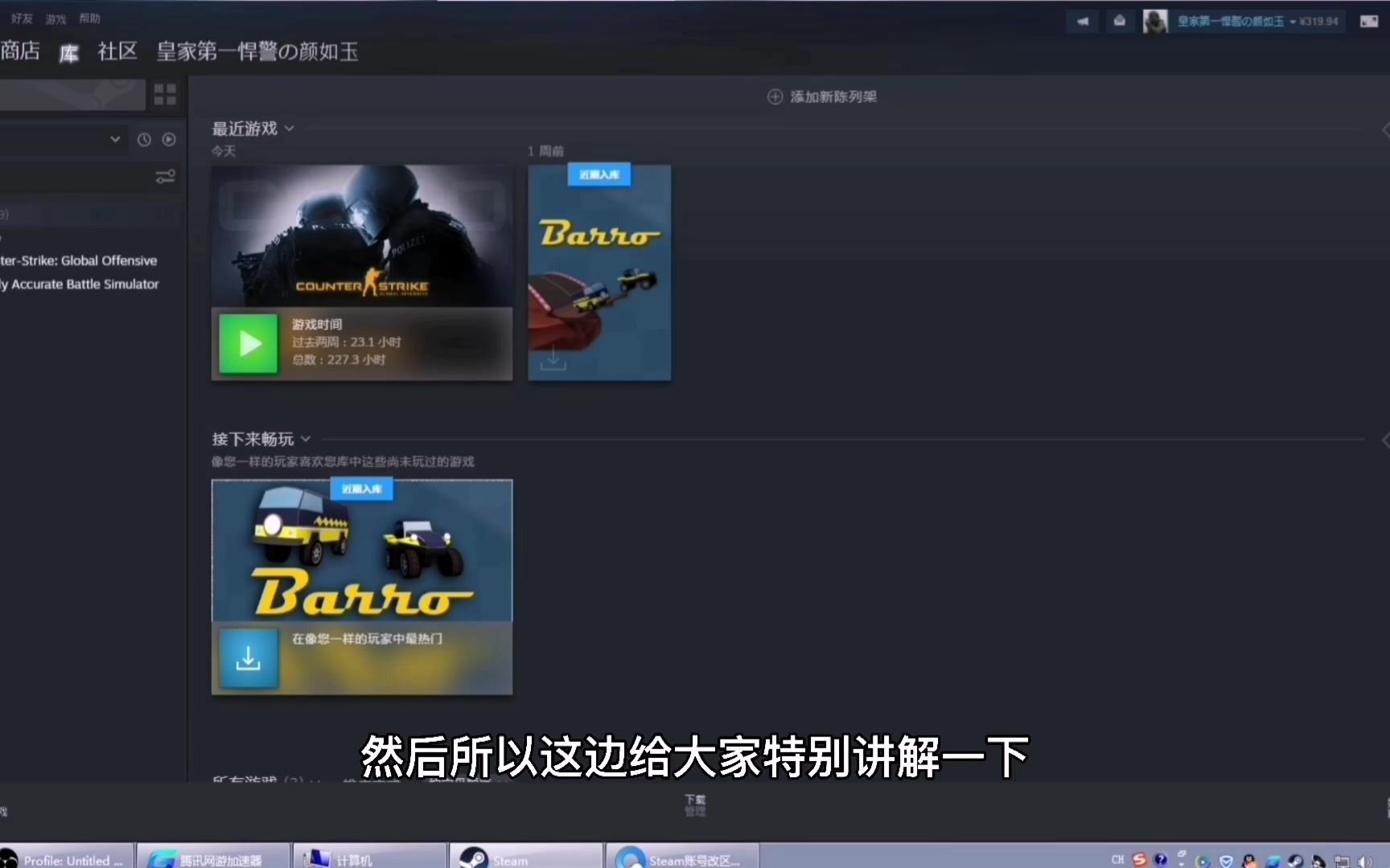 关于如何更改steam商店地区 (分享给有需要的小伙伴)哔哩哔哩bilibiliCSGO