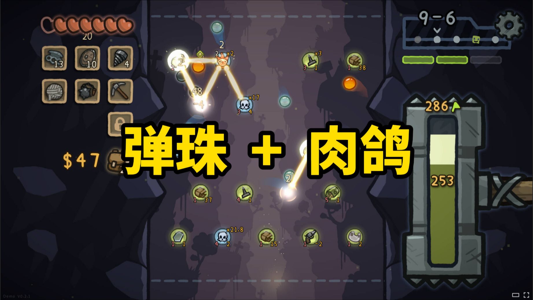 弹弹弹!无限弹射的弹珠+肉鸽!解压爽游!【无限弹射矿场】-独立游戏蜥蜴君-独立游戏蜥蜴君-哔哩哔哩视频
