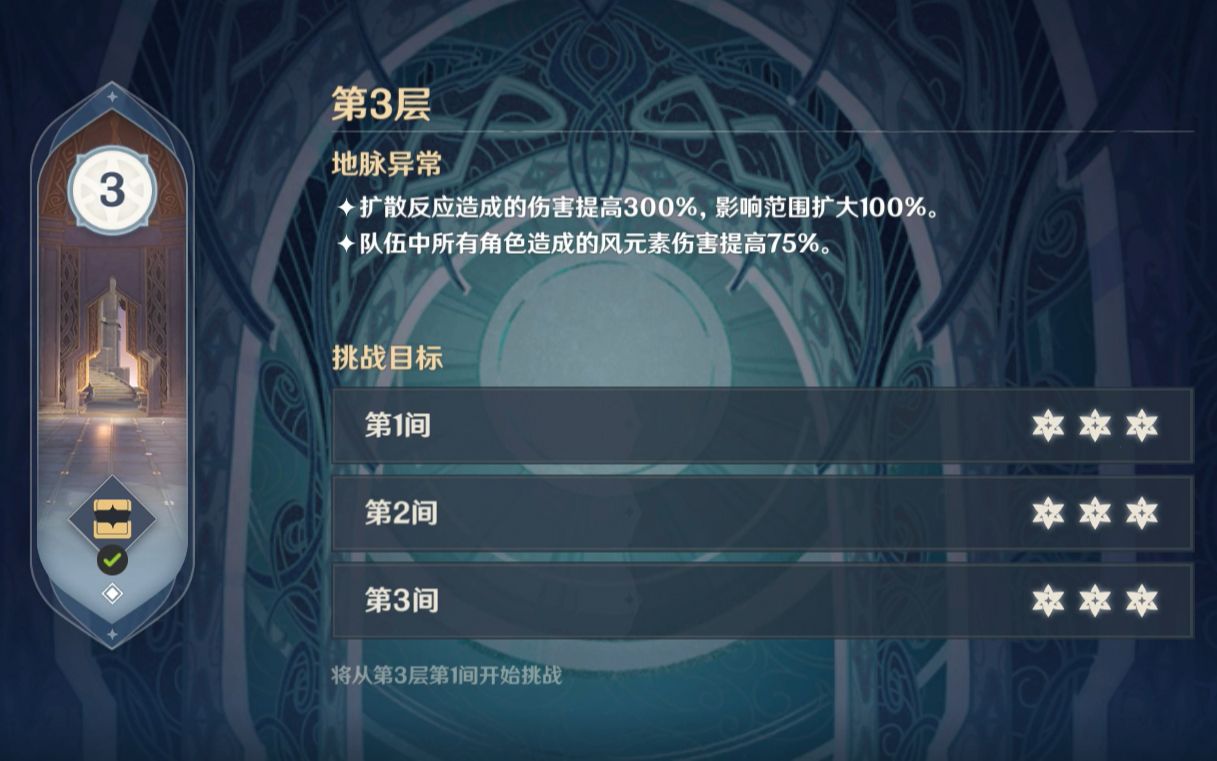 原神深境螺旋3层通关视频_哔哩哔哩_bilibili
