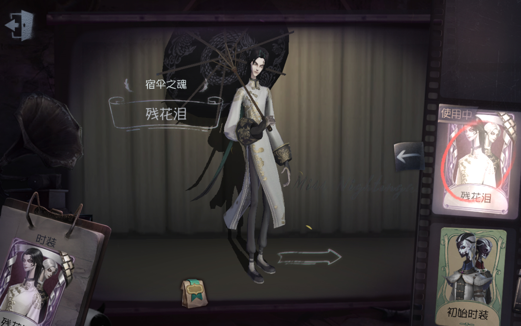 【第五人格】湖景村-宿伞之魂:谢必安,范无咎(残花泪)-大获全胜(2020.