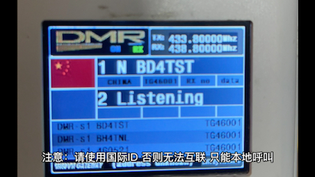 #DMR 数字中继 更新联网接入#无锡市无线电协会哔哩哔哩bilibili