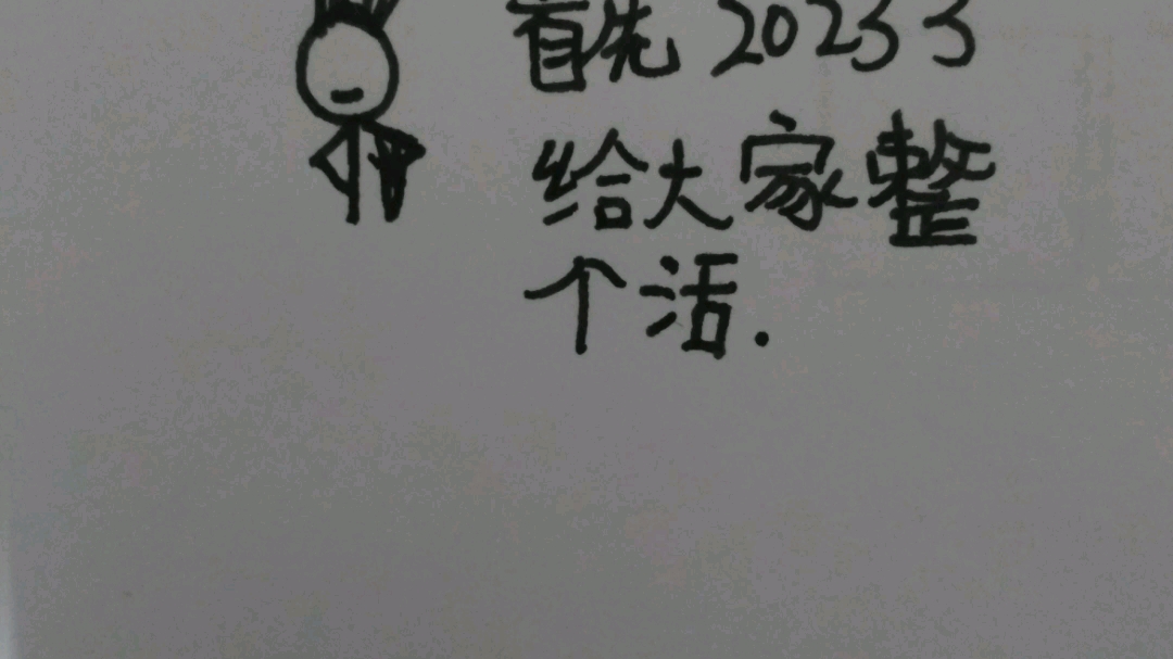 [图]兔年吉祥！