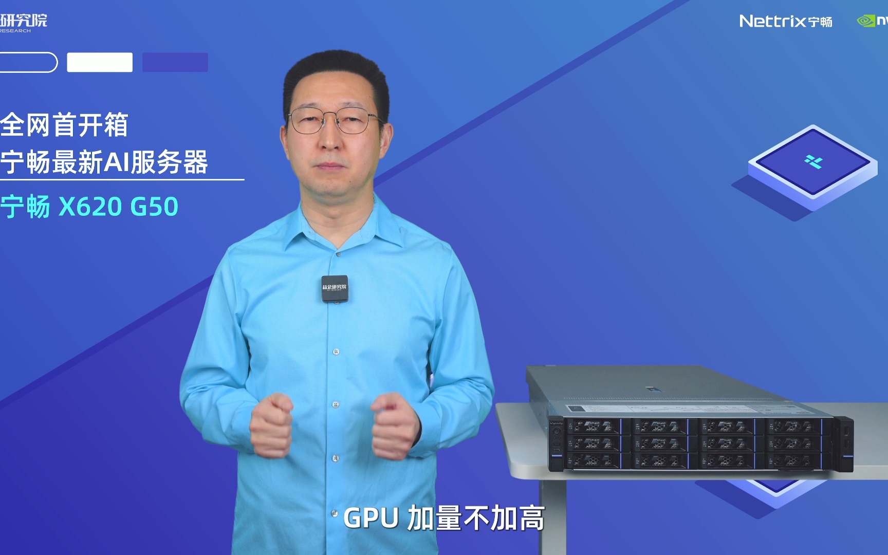 开箱 |看完 GTC 2023,宁畅竟然在2U服务器里塞进4块NVIDIA L40!哔哩哔哩bilibili