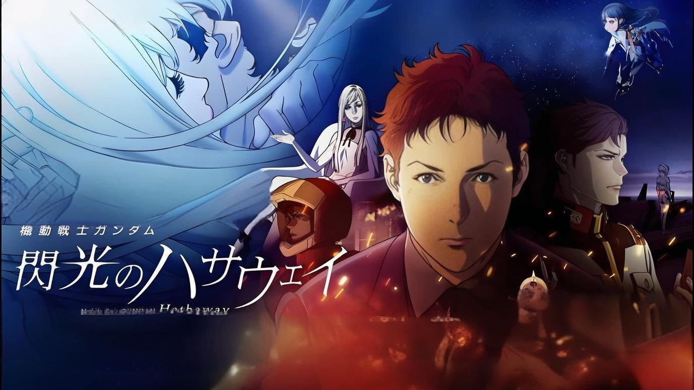 〈闪光的哈萨维〉主题曲,带你重回残酷又浪漫的宇宙世纪