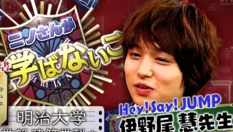 为五斗米入社 The少年俱乐部伊野尾慧入社理由cut 哔哩哔哩 Bilibili