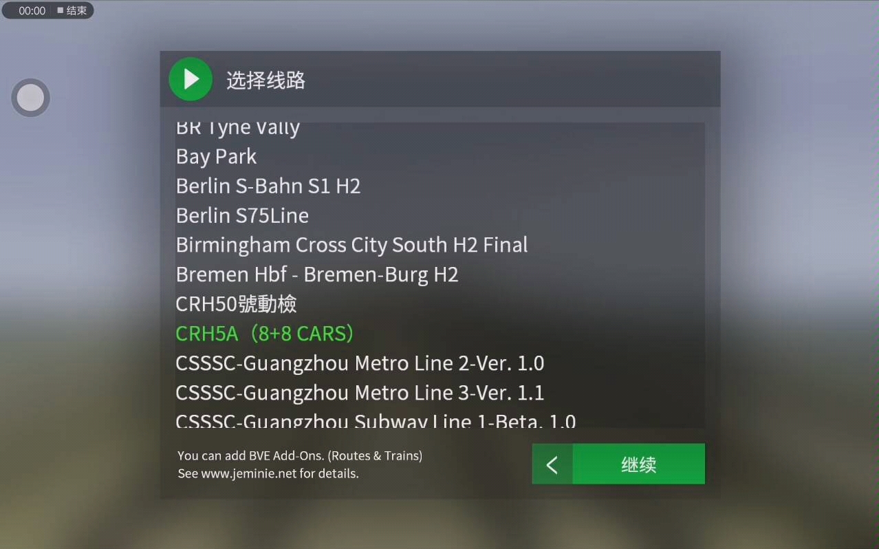hmmsim2和谐号试玩
