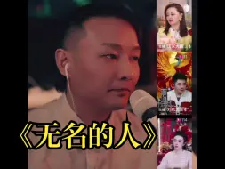 Download Video: 【曾一鸣】毛不易《无名的人》，高端局现场！