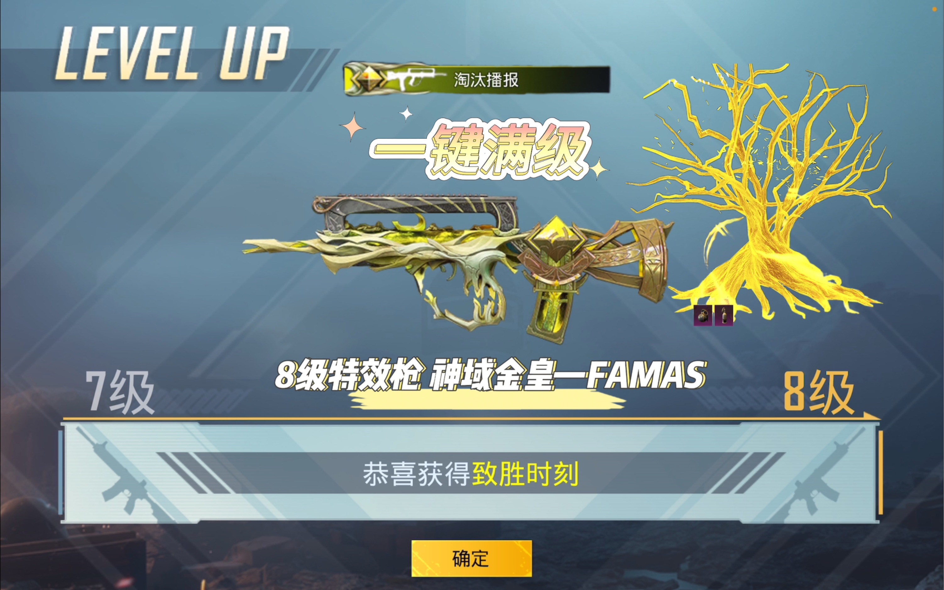 黑猫军械库之神域金皇FAMAS&最新金装体验网络游戏热门视频