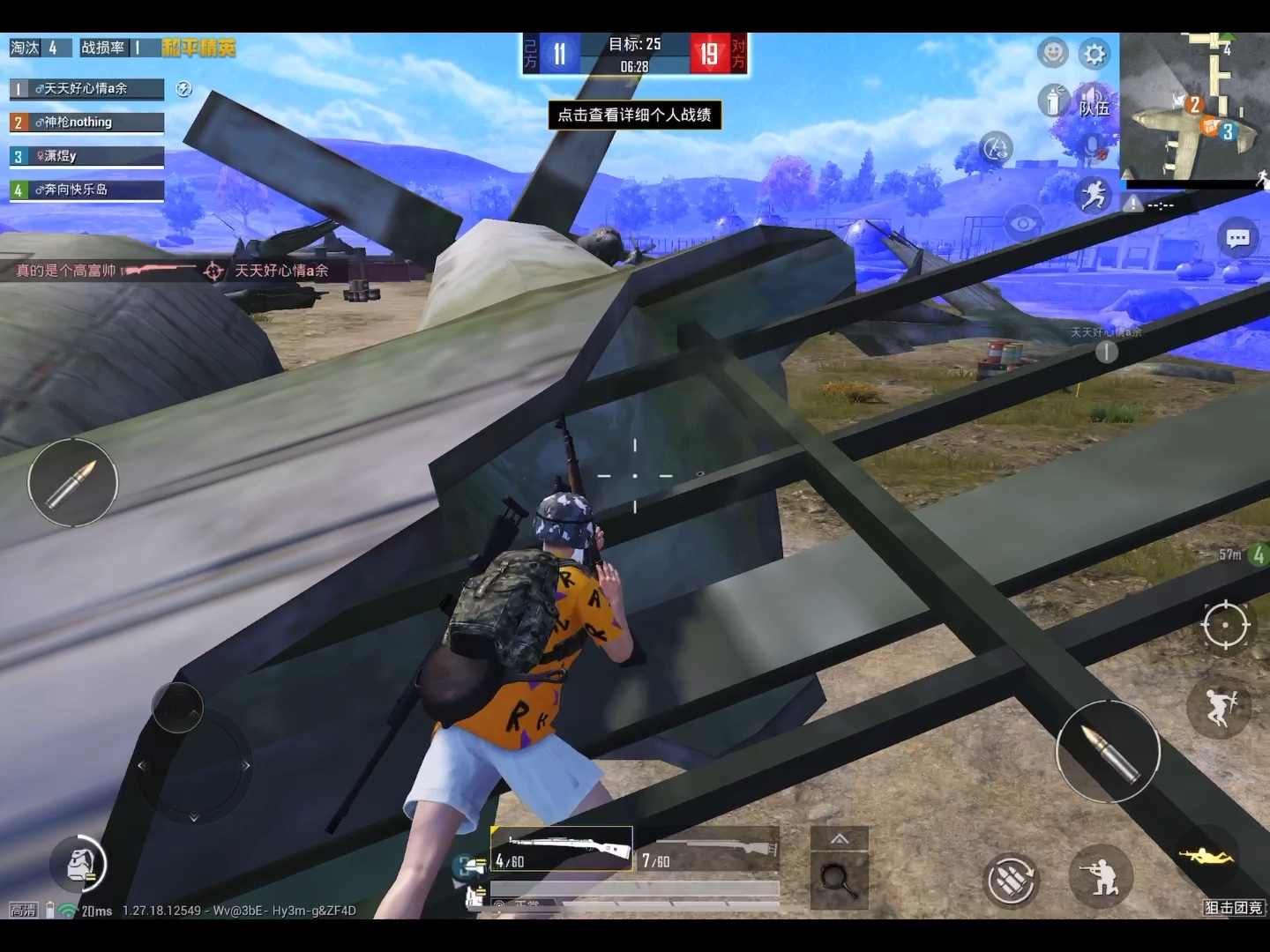 和平精英狙击团进飞机的翅膀竟然可以躲!