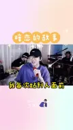 Descargar video: 【刘宇宁】宁哥小时候暗恋的故事