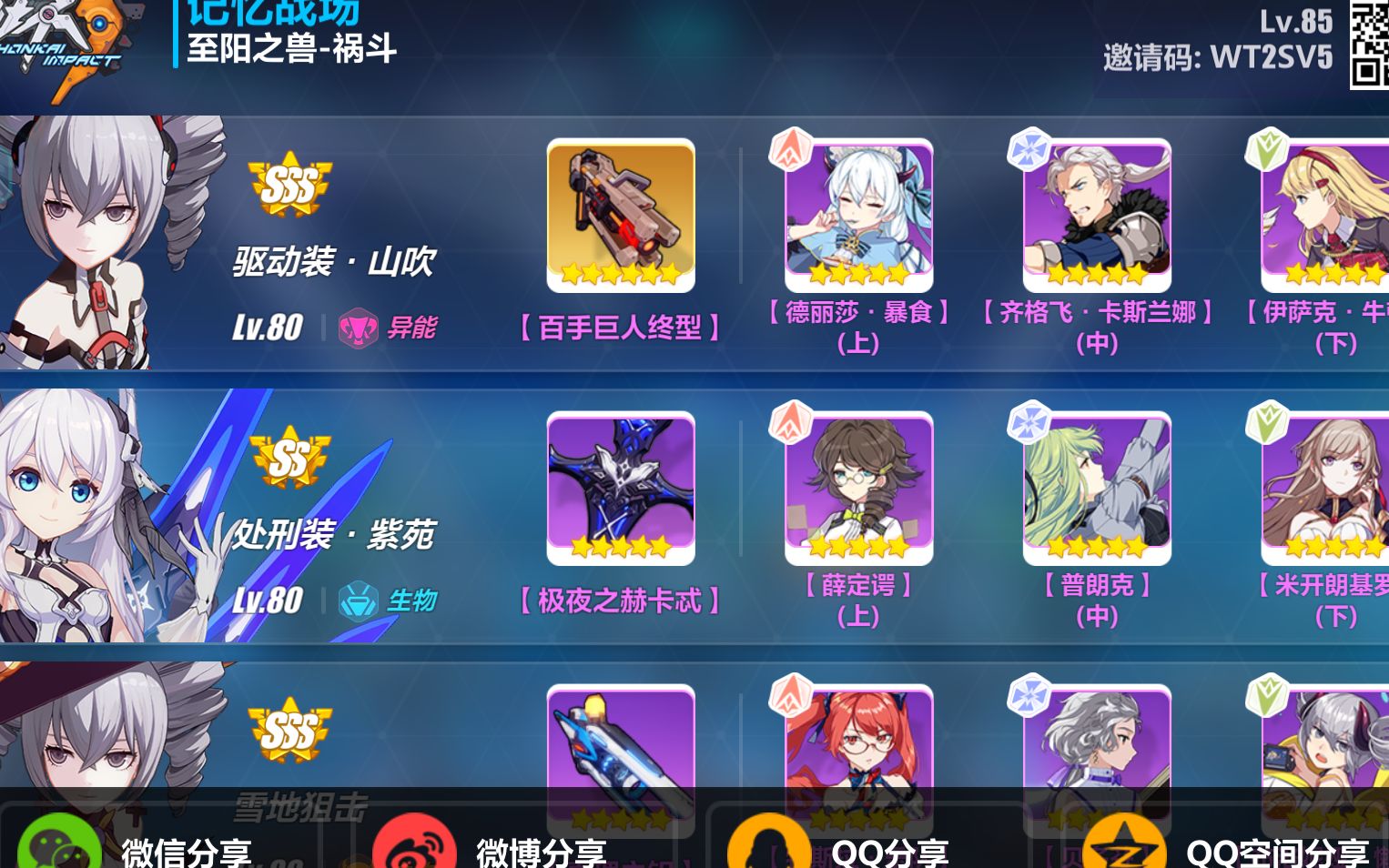 无冰人偶无卡2s紫苑祸斗37056