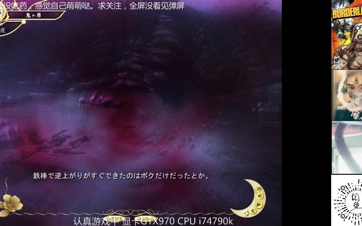 【单机攻略计划之无颜之月】录制第11集 无所事事线哔哩哔哩bilibili