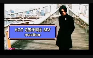 Tải video: HOT《孩子啊》MV-reaction