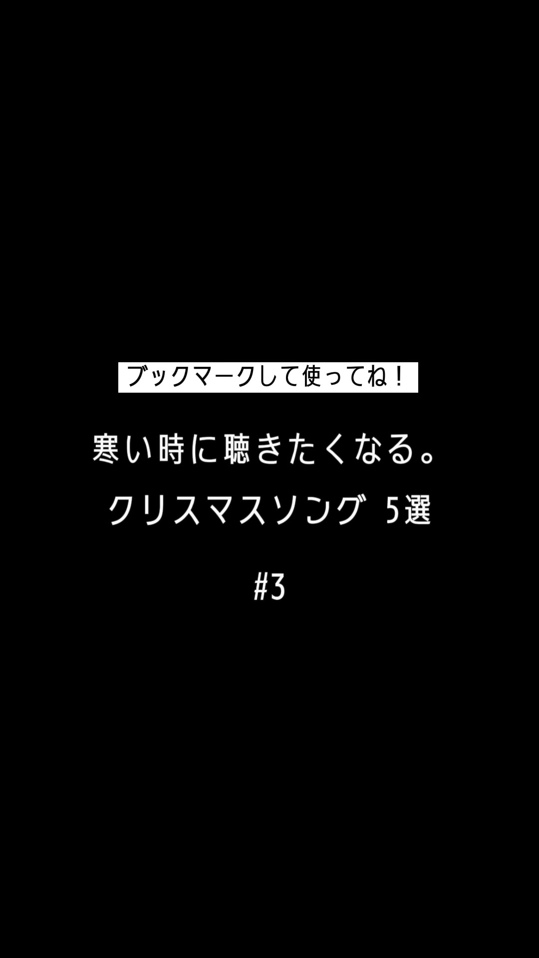 寒い时に聴きたくなる.クリスマスソング 5选パート3哔哩哔哩bilibili