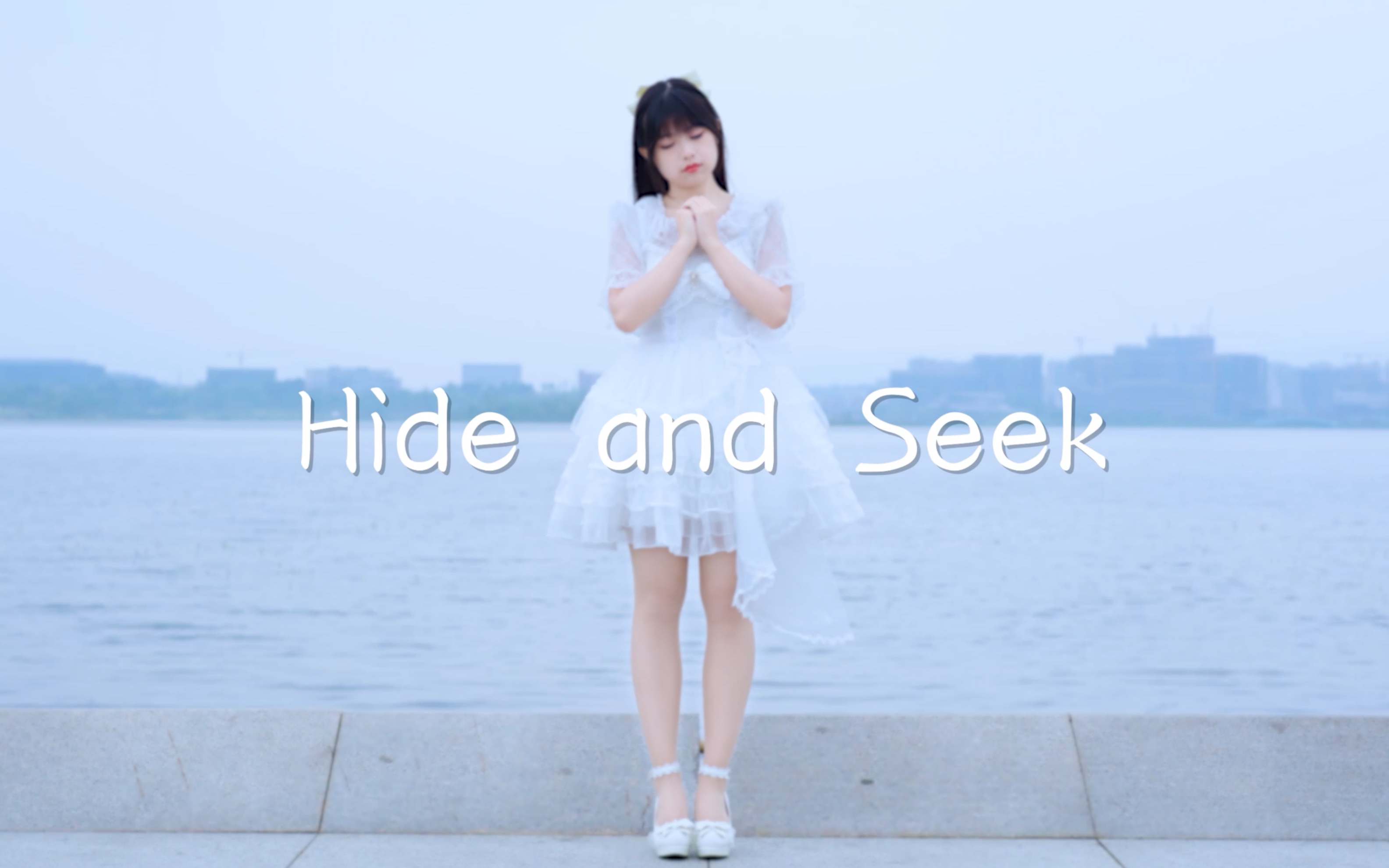 【语汐】hide and seek 你会来找我吗?哔哩哔哩bilibili