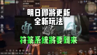 Video herunterladen: 明日下次将会出的全新玩法