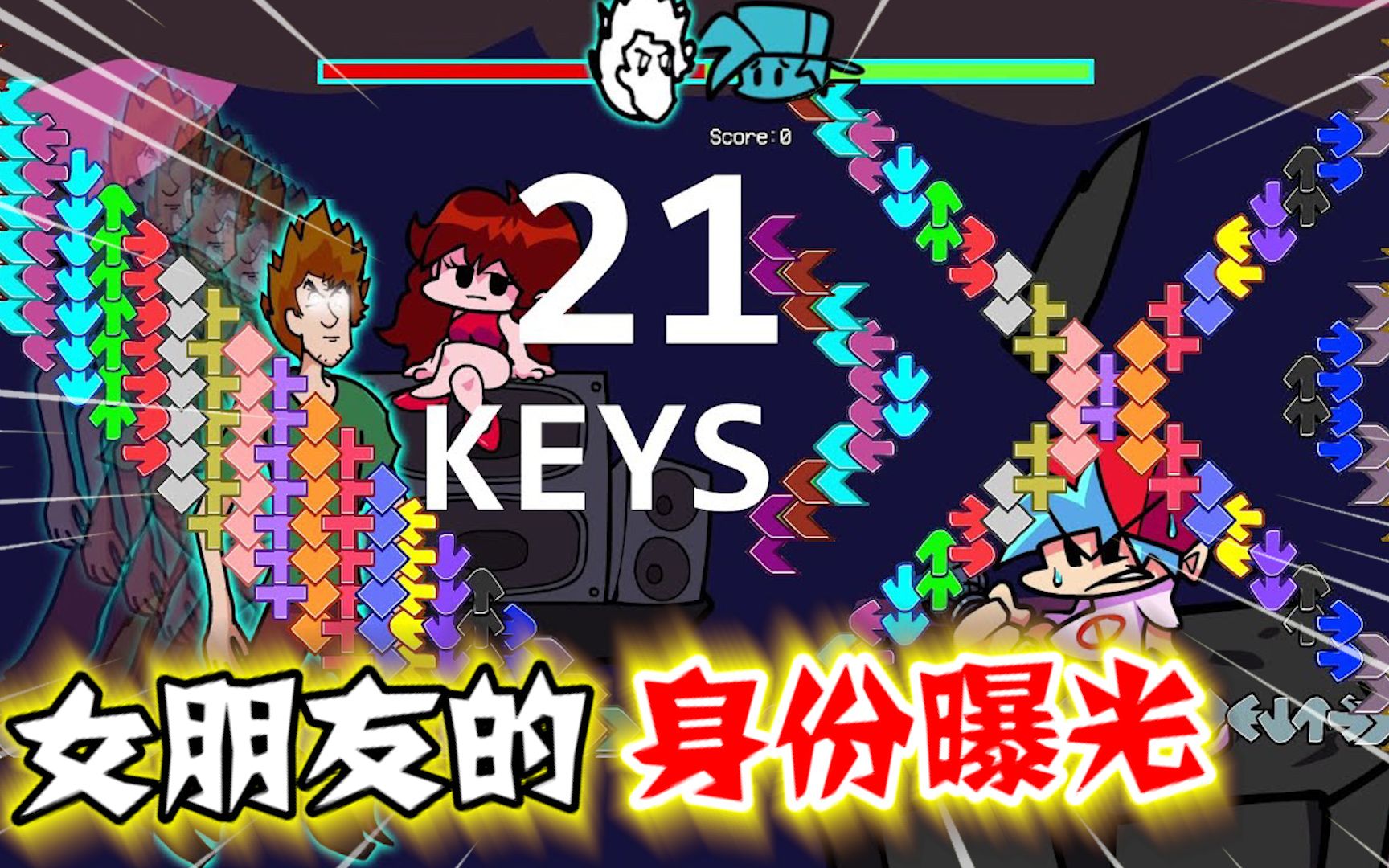 周五夜放克史上最难模式竟意外发现女朋友的身份真相