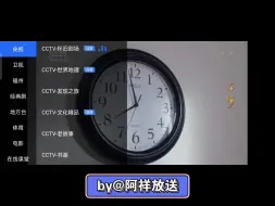 Скачать видео: 央视各频道换台（2）