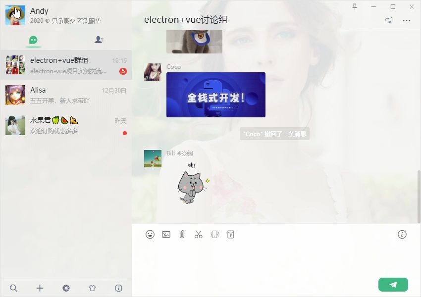 electron桌面pc端聊天实例|仿微信界面哔哩哔哩bilibili