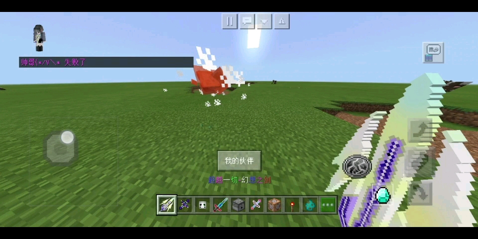 彩虹砧板剑(没上界武器时的我,现在已有)