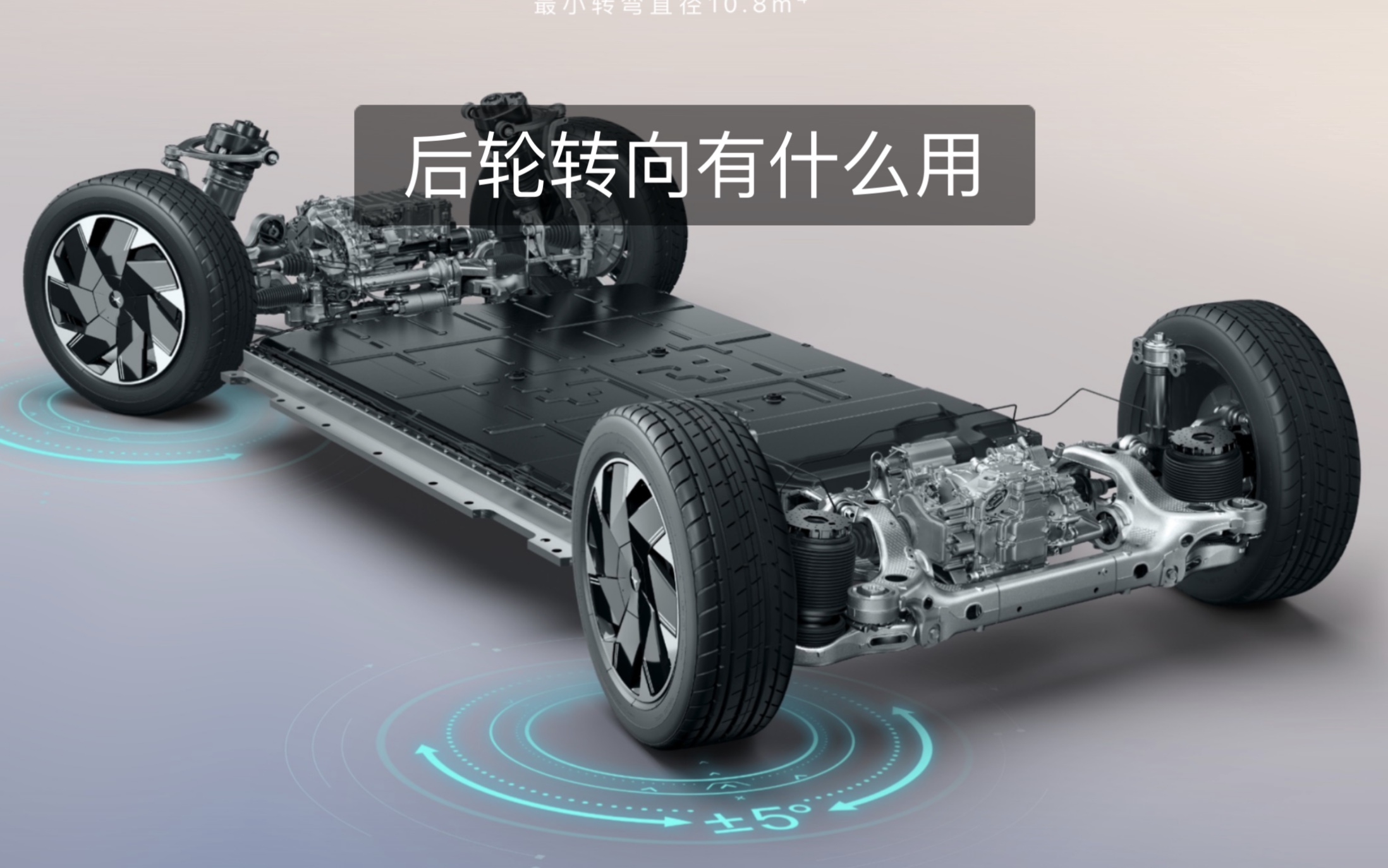 奔驰还要额外付费,小鹏x9直接标配,后轮转向到底有什么用?