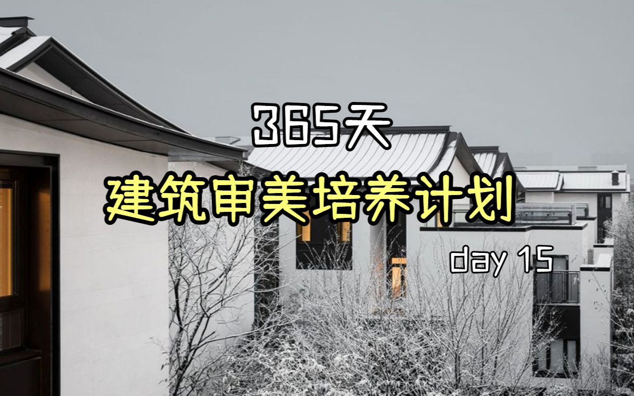 [图]水墨江南如何再现？分析下都设的姑苏雅集 | 建筑设计