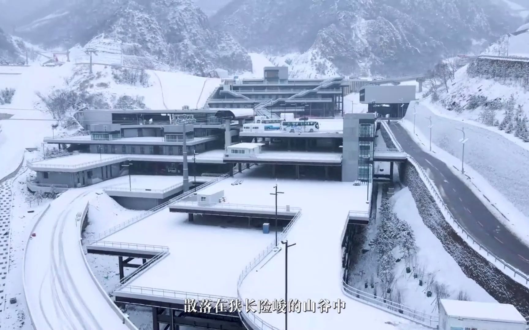 建筑实践 |“雪飞燕”——国家高山滑雪中心 | 中国建筑设计研究院哔哩哔哩bilibili