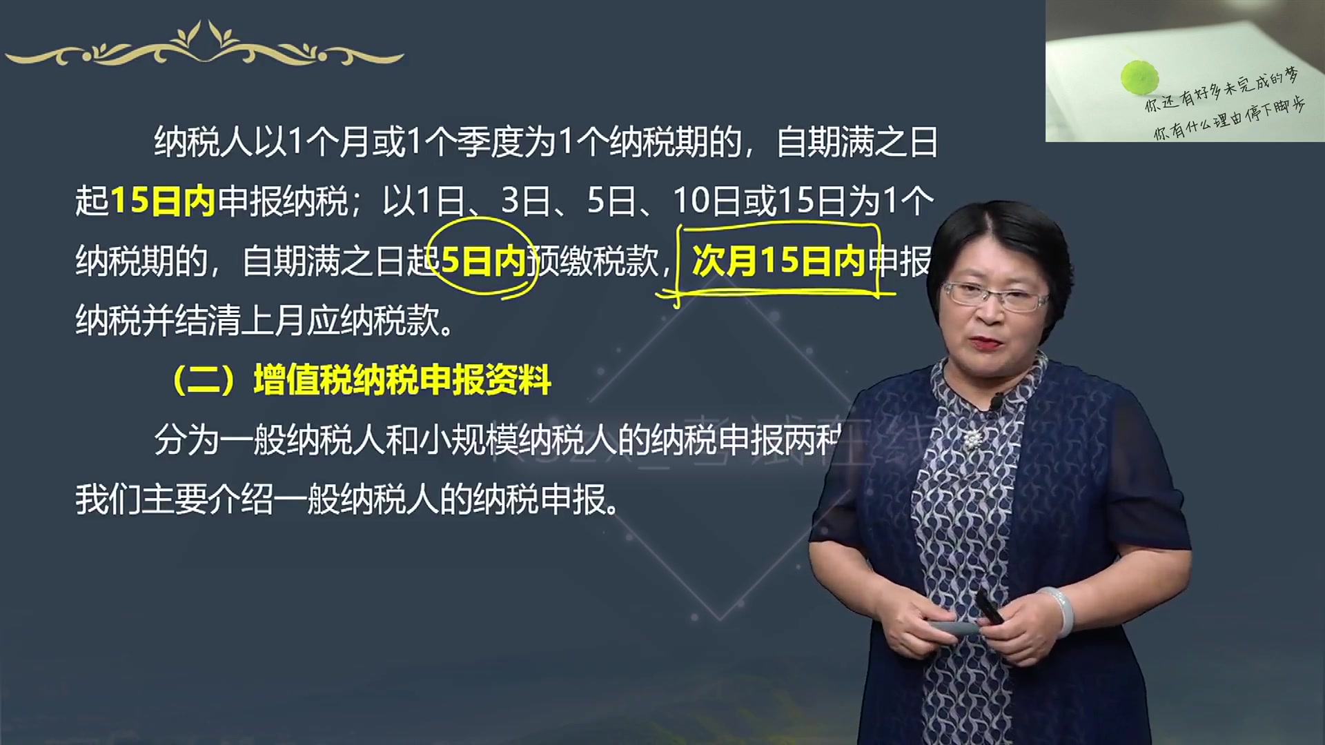 [图]2022年税务师 奚卫华 涉税实务 基础精讲班 完整版持续更新