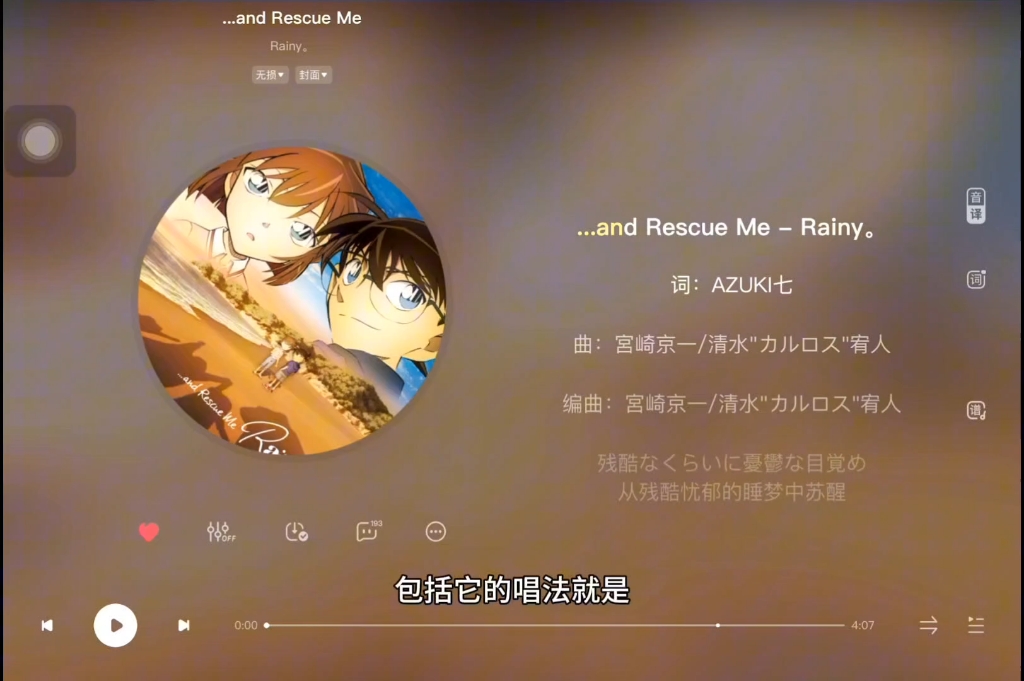 [图]歌词解读分析（纯意识流）...and Rescue Me - Rainy。和クウフク （starring VALSHE） - 今夜、あの街から