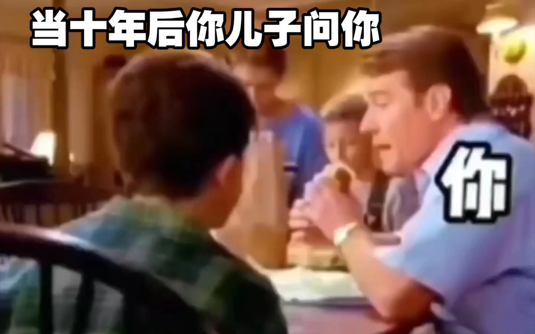 当十年后儿子问我什么是表情包