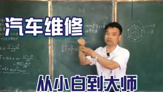 节温器-汽车维修25.mov