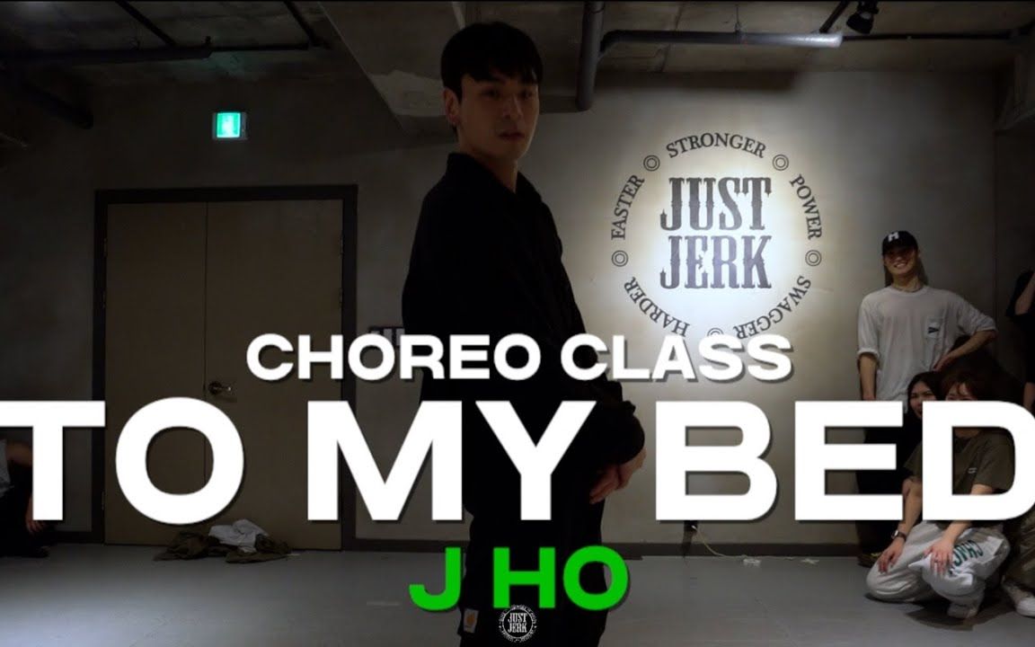 [图]J-HO 舞蹈 Chris Brown - To My Bed @JustjerkAcademy