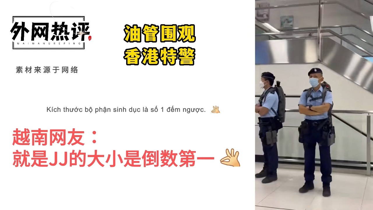 油管围观香港特警!菲律宾网友感觉可以横扫东南亚#香港特警#香港警察巡逻街拍#香港警察第一视角哔哩哔哩bilibili