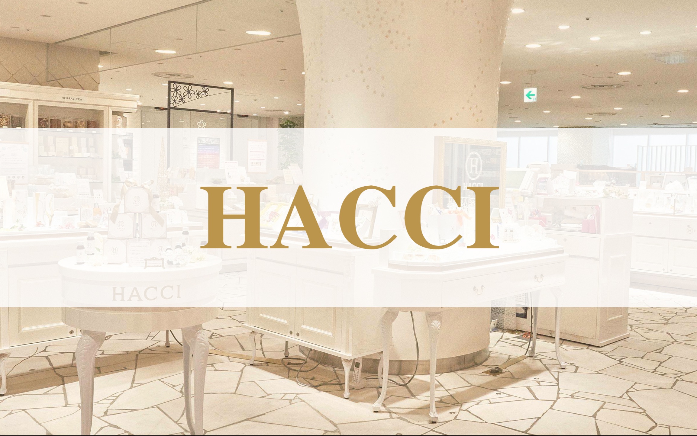 HACCI | 专注蜂蜜产品N多年的品牌,哪些产品可以闭眼买买买!哔哩哔哩bilibili