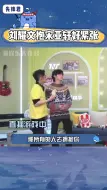 Download Video: 刘耀文 宋亚轩 抱住也太可爱了！！文轩 时代少年团 十八楼 18楼 可爱cp 贺峻霖 马嘉祺