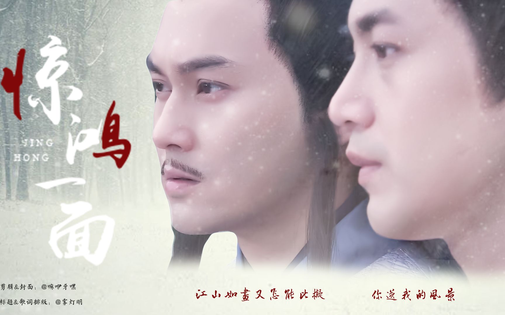 陆花陆小凤花满楼惊鸿一面