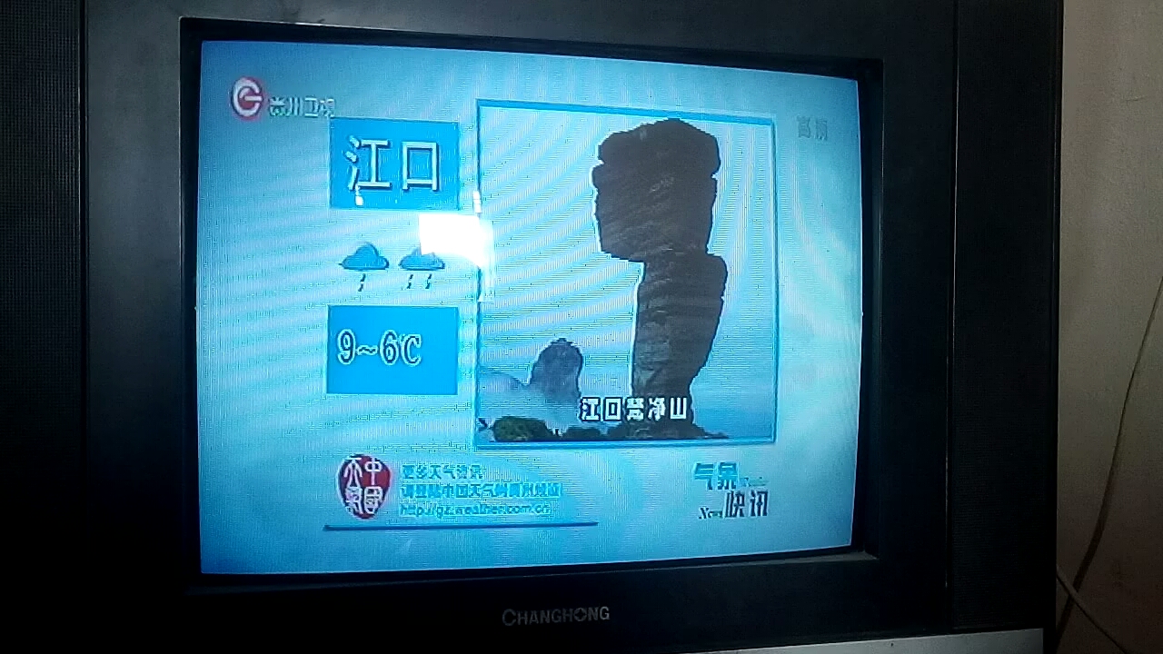 贵州卫视广告2012图片