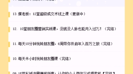 网赚营销引流课程,十几T资料,总有你需要(持续更新中)哔哩哔哩bilibili