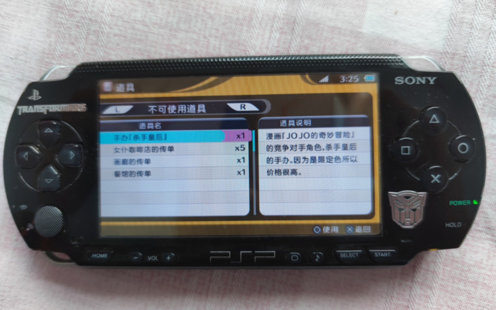 【psp】《秋叶原之旅》中的jojo彩蛋