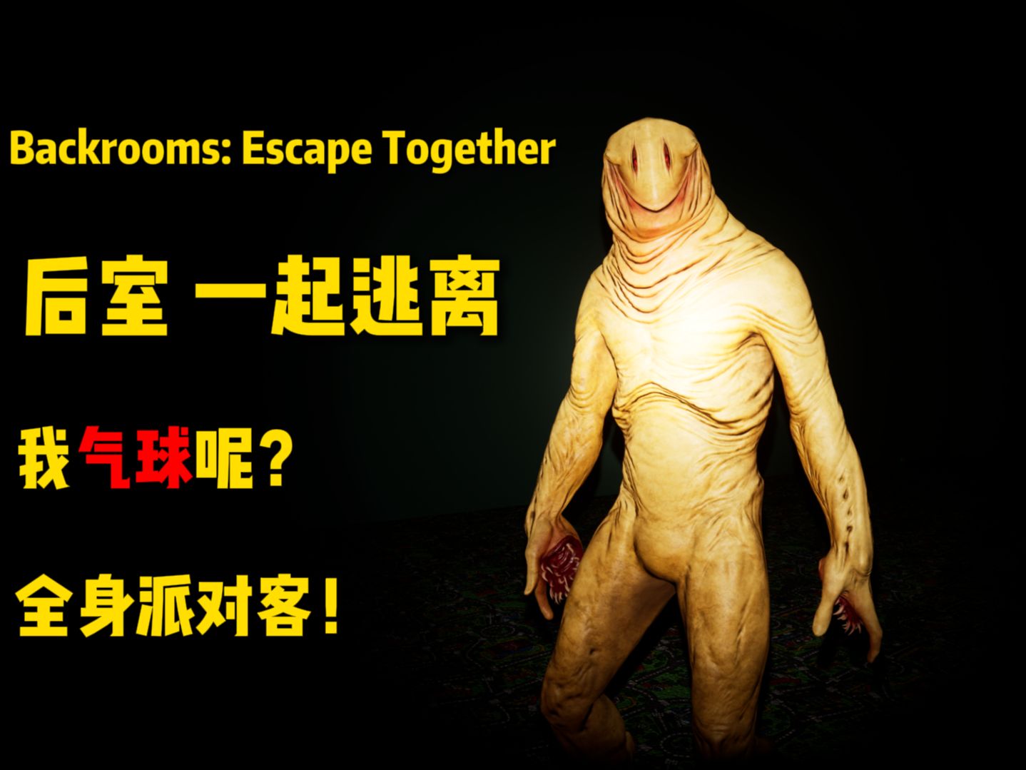 escaperoom图片