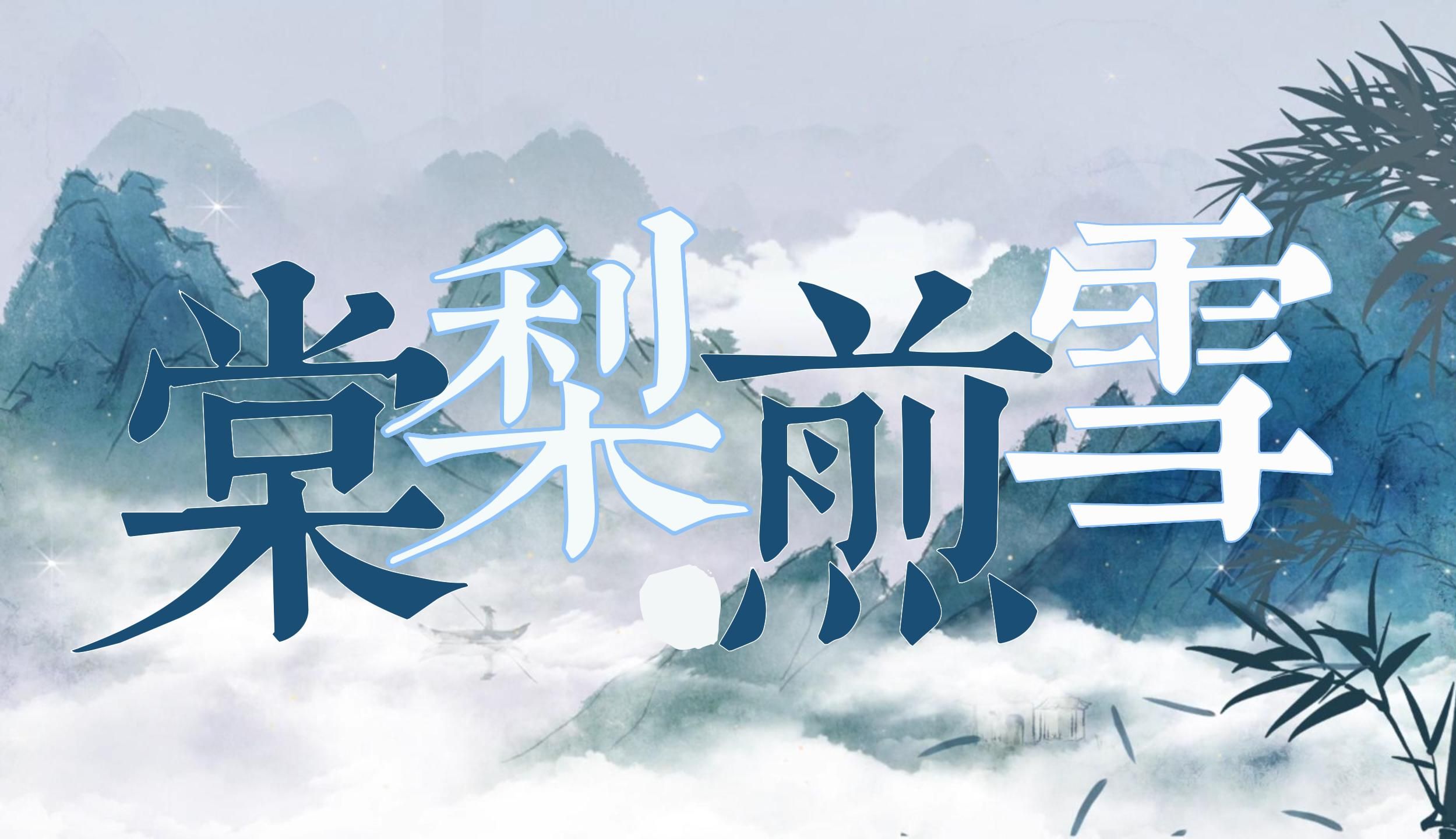 在百万豪装录音棚大声听 张碧晨&王赫野《字字句句》【Hi-res】-西湖的柳枝枝-yy-哔哩哔哩视频