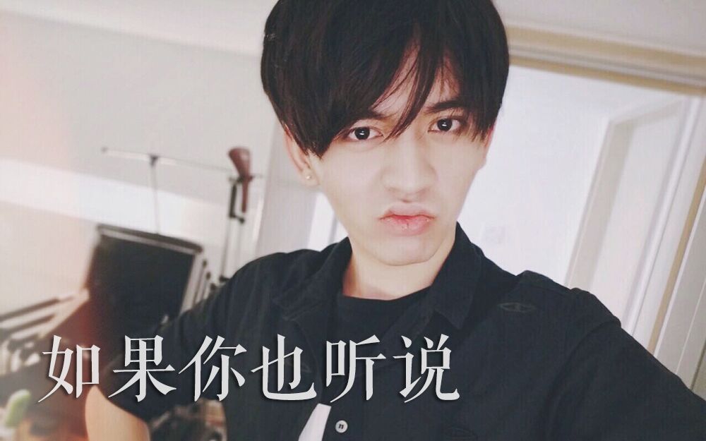 【skm破音】如果你也听说