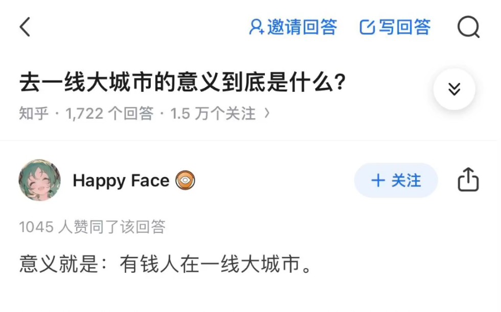 去一线大城市的意义是什么呢?我们一起可以讨论讨论.哔哩哔哩bilibili
