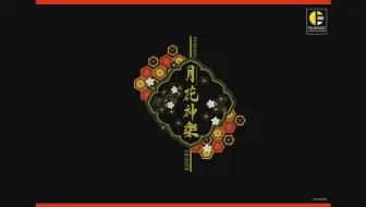 ツキステ 月歌舞台剧官方pv Cm合集 已更新至3 18 哔哩哔哩 Bilibili