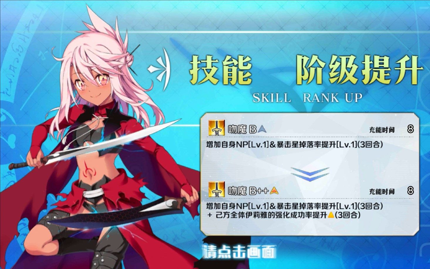 【fate/grand order】技能本 克洛伊(小黑) 含剧情_哔哩哔哩_bilibili