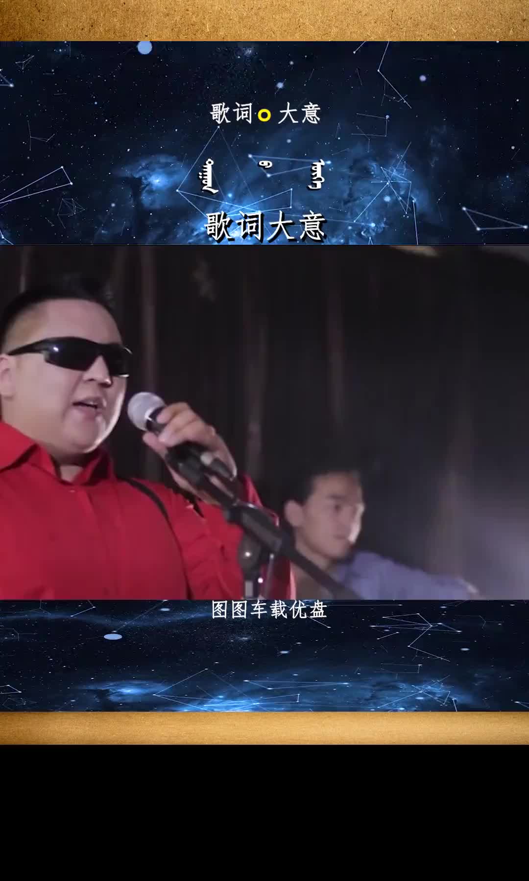 [图]DOU小助手生活中有了你心找到了永久的归宿蒙古歌曲蒙古音乐