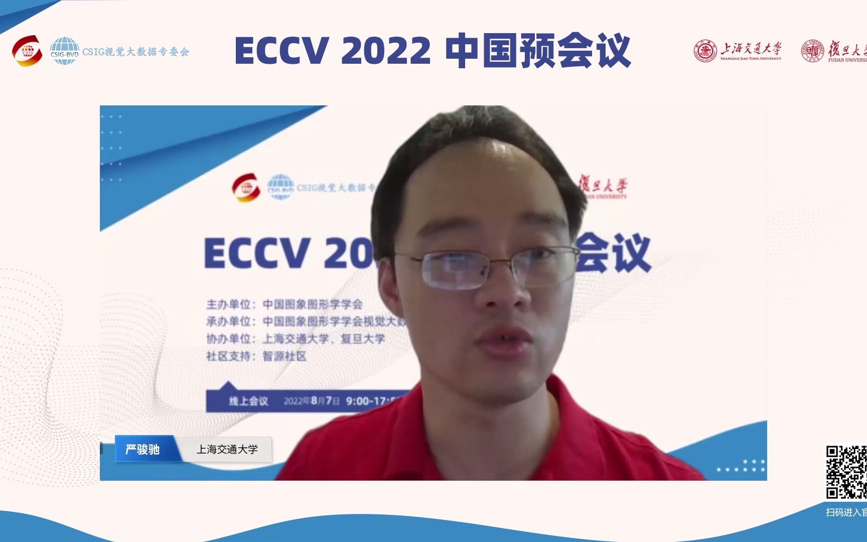 ECCV 2022丨开幕式、Session1、panel专题研讨会哔哩哔哩bilibili