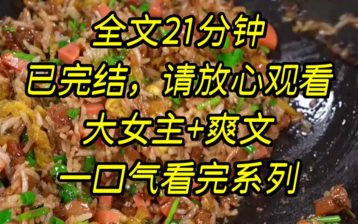 【完结文】上辈子,我和闺蜜在路上遇到一个生病的孕妇,她圣母心发作,让我独自送她回家休息,结果那根本不是孕妇,而是个变态..哔哩哔哩bilibili