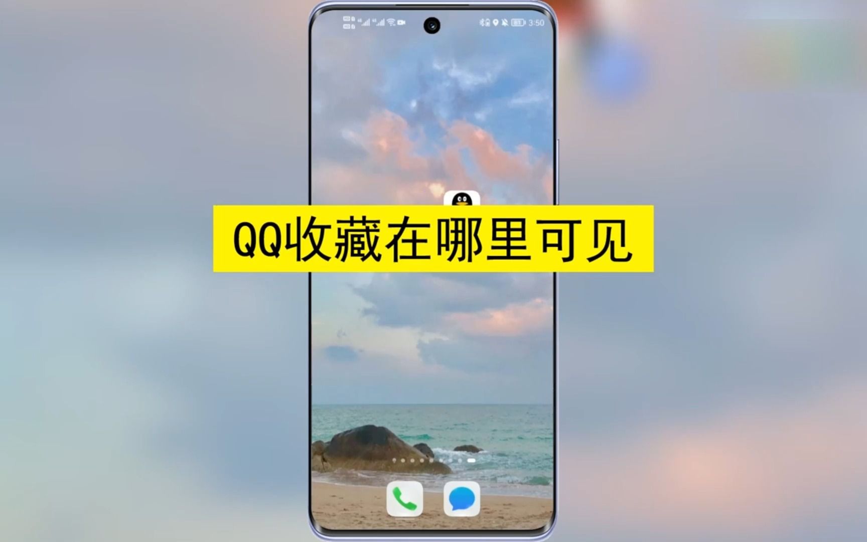 QQ收藏在哪里?QQ收藏哔哩哔哩bilibili