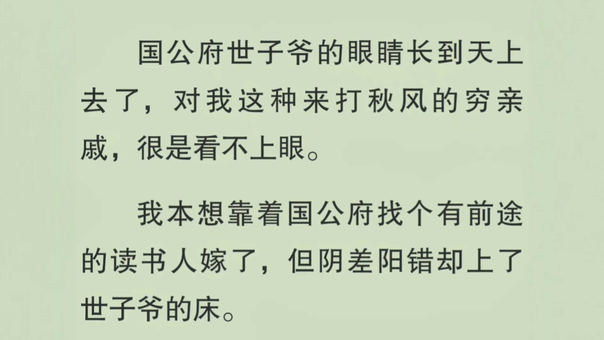 【全文】睡得迷迷糊糊的时候,感觉有人在亲我!我一拳过去,直接把人揍床下去了.一掀开帘子,发现是世子爷.我愣了,他也愣了~~哔哩哔哩bilibili